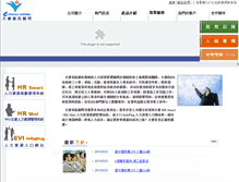 Tablet Screenshot of evi.com.tw